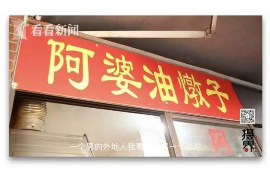 玉山工资清欠服务