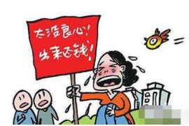 玉山企业清欠服务